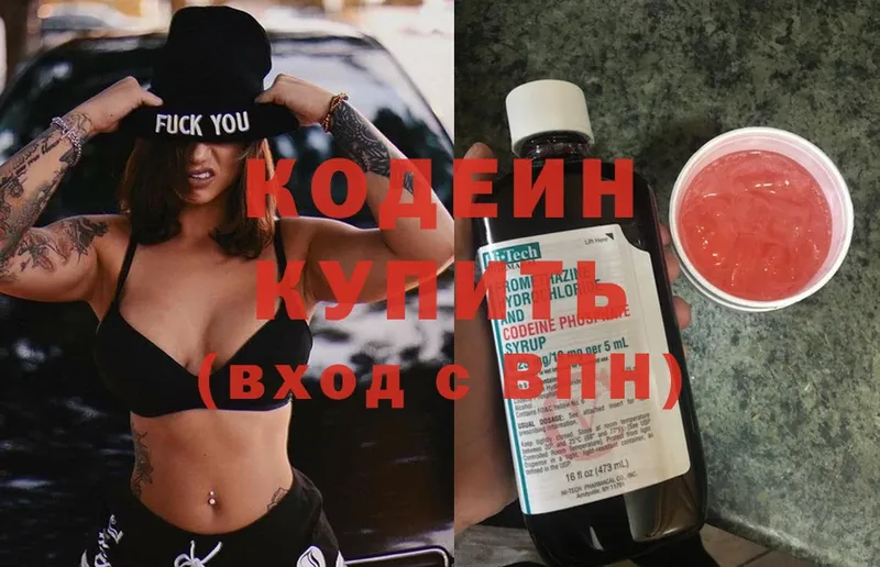 Codein Purple Drank  Зея 