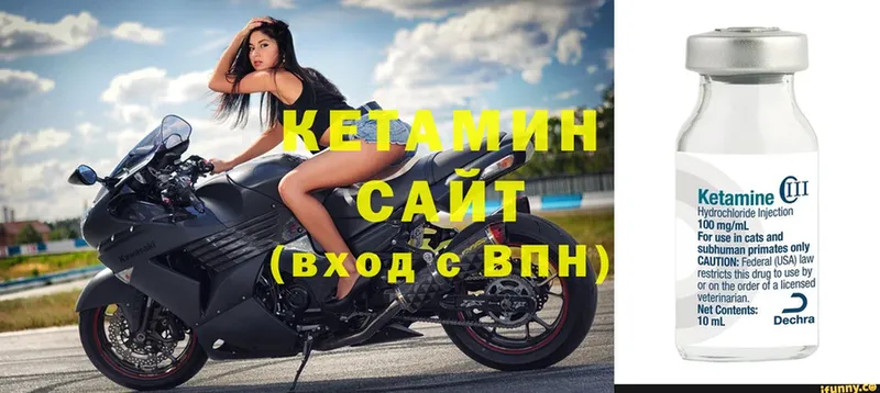 Кетамин ketamine  цены   Зея 