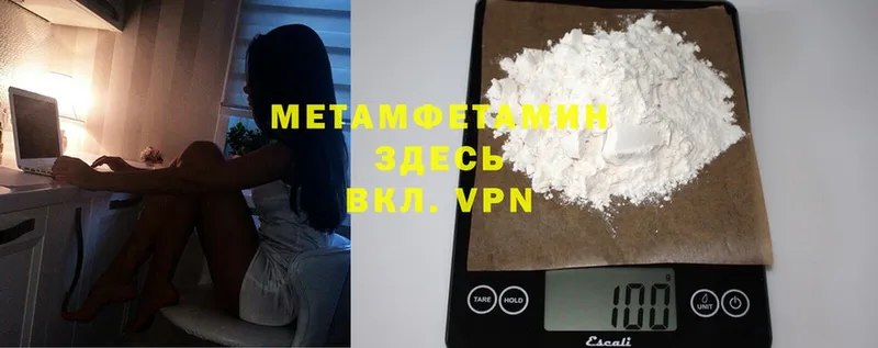 Метамфетамин Methamphetamine  MEGA вход  Зея 